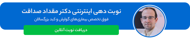 دکتر مقداد صداقت