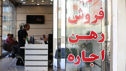 سقف پرداخت اجاره‌بها در تهران چقدر شد؟