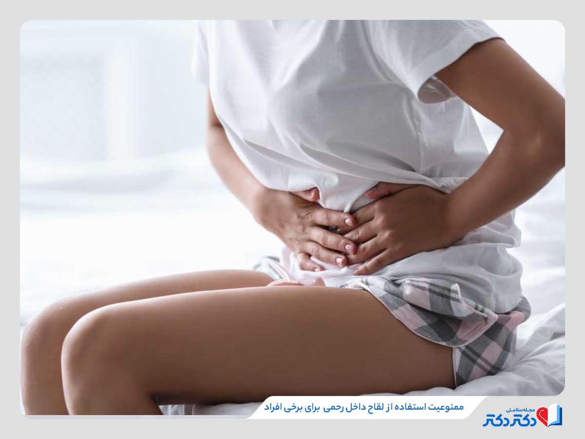 بازدید کامل تاثییر لقاح داخل رحمی یا آی یو آی بر درمان ناباروی_مستطیل زرد 28 زن مبتلا به آندومتریوز شدید و دل درد، یک گزینه نامناسب برای انجام لقاح داخل رحمی IUI