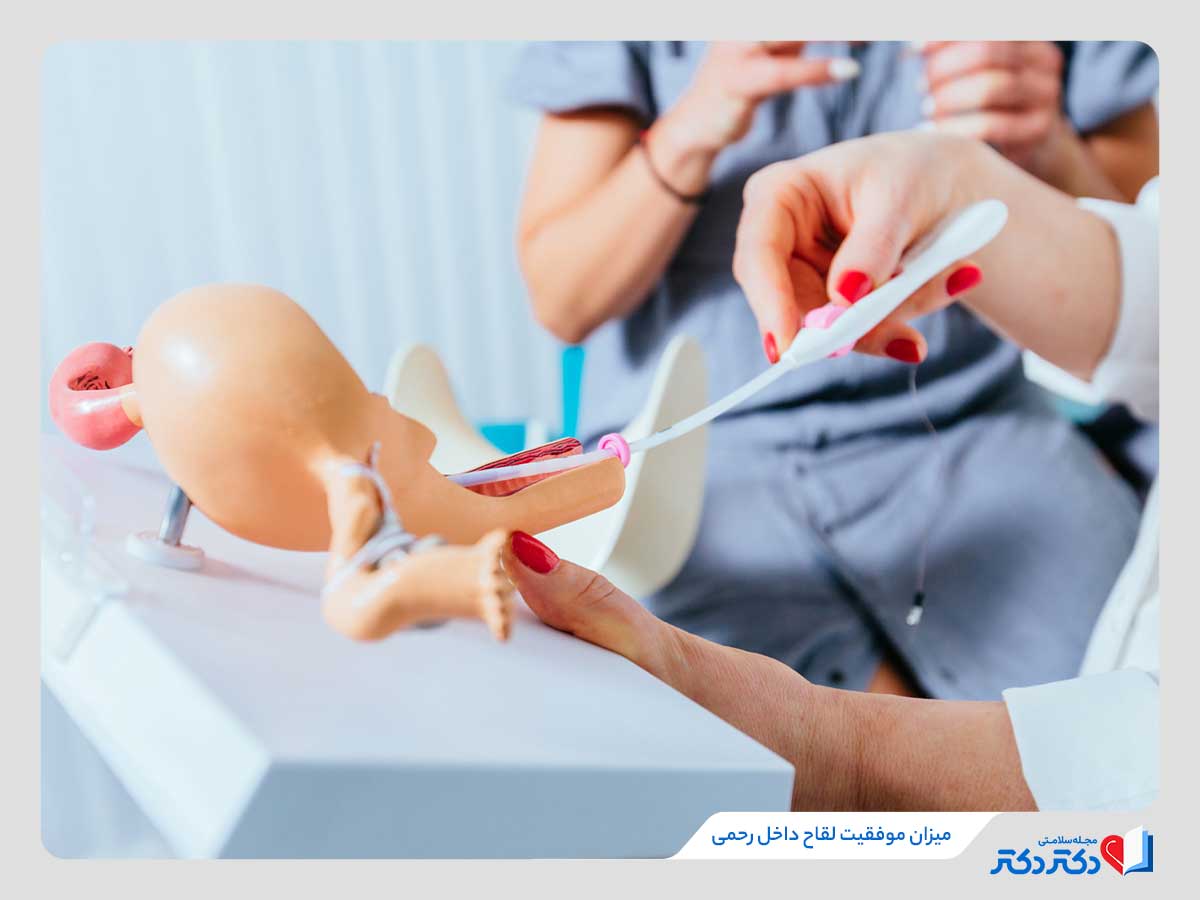 بازدید کامل تاثییر لقاح داخل رحمی یا آی یو آی بر درمان ناباروی_مستطیل زرد 30 ارزیابی درصد موفقیت روش iui در بارداری زنان توسط پزشک متخصص