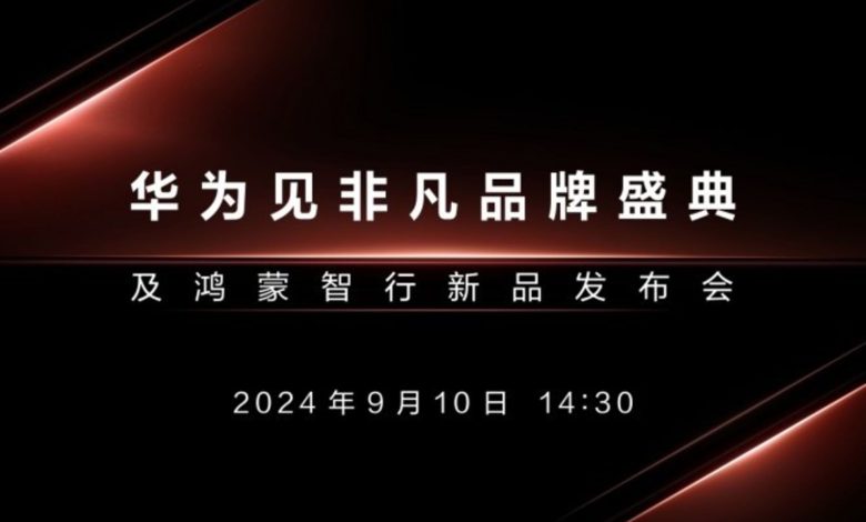 پوستر رویداد هواوی