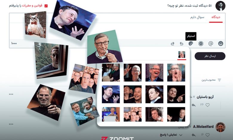 قابلیت افزودن استیکر به دیدگاه‌ها اضافه شد