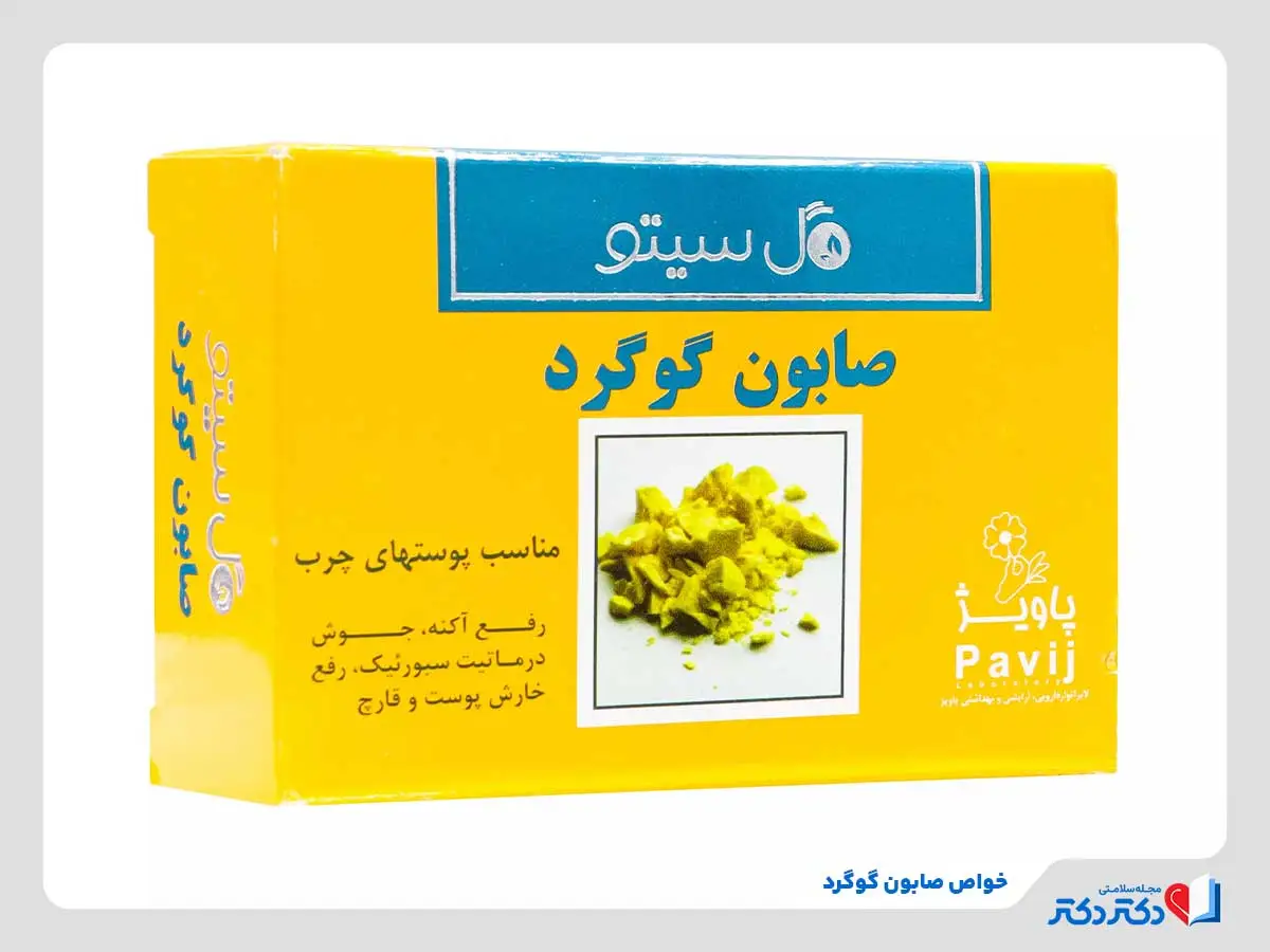 صابون گوگرد چیست و چه خواصی دارد؟ + بایدها و نبایدها_مستطیل زرد 24 خواص صابون گوگرد شامل خواص ضدباکتریایی، ضدقارچی و ضدالتهابی