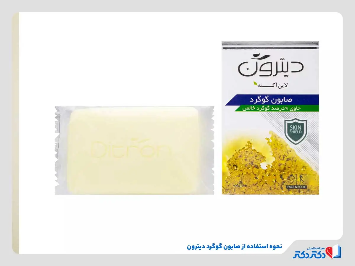 صابون گوگرد چیست و چه خواصی دارد؟ + بایدها و نبایدها_مستطیل زرد 32 دیترون یکی از برندهای شناختهشده صابون گوگرد