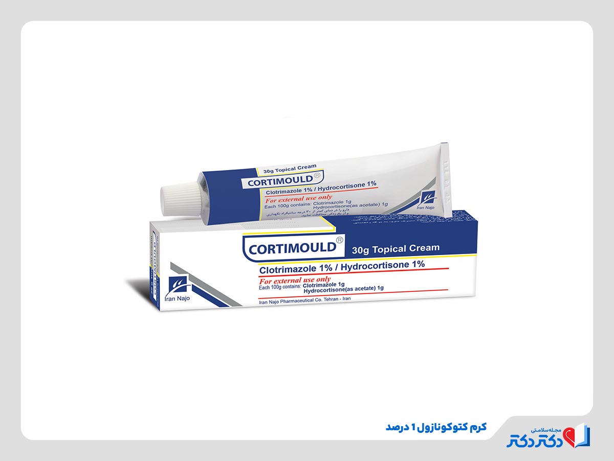 شامپو کتوکونازول چیست؟ بازدید انواع گوناگون این دارو + عوارض_مستطیل زرد 30 کرم کتوکونازول از اشکال دارویی کتوکونازول
