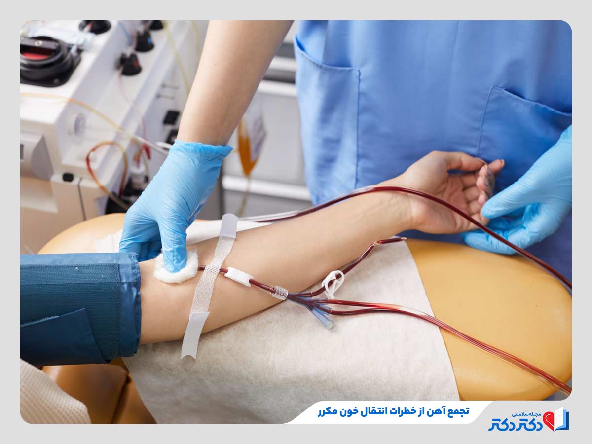 تالاسمی و انواع آن را بشناسیم + راه حلهای درمان و پیشگیری_مستطیل زرد 24 آسیب به اندامهایی مانند کبد به دلیل تجمع آهن ناشی از انتقال مکرر خون در بیماری تالاسمی