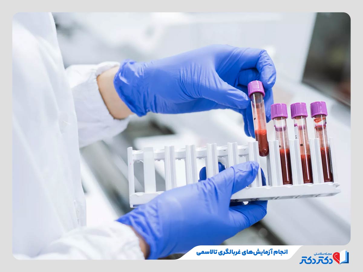 تالاسمی و انواع آن را بشناسیم + راه حلهای درمان و پیشگیری_مستطیل زرد 28 غربالگری تالاسمی برای شناسایی افراد ناقل