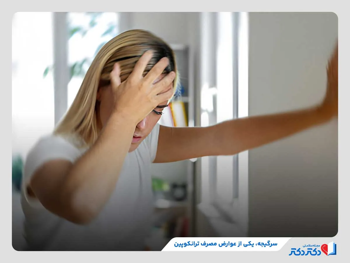 قرص ترانکوپین چیست و چرا تجویز میبشود؟ + بهترین زمان مصرف_مستطیل زرد 46 سرگیجه، خوابآلودگی و حالت تهوع، مهمترین عوارض مصرف قرص ترانکوپین