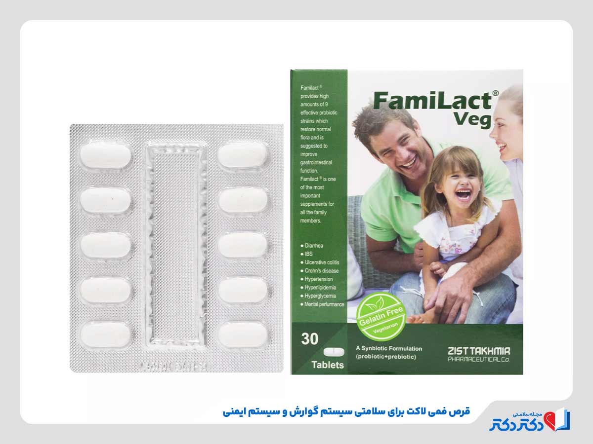 قرص فمی لاکت برای چیست و چه اثری دارد؟ + بهترین زمان مصرف_مستطیل زرد 2 قرص فمی لاکت افزایشدهنده باکتریهای مفید بدن