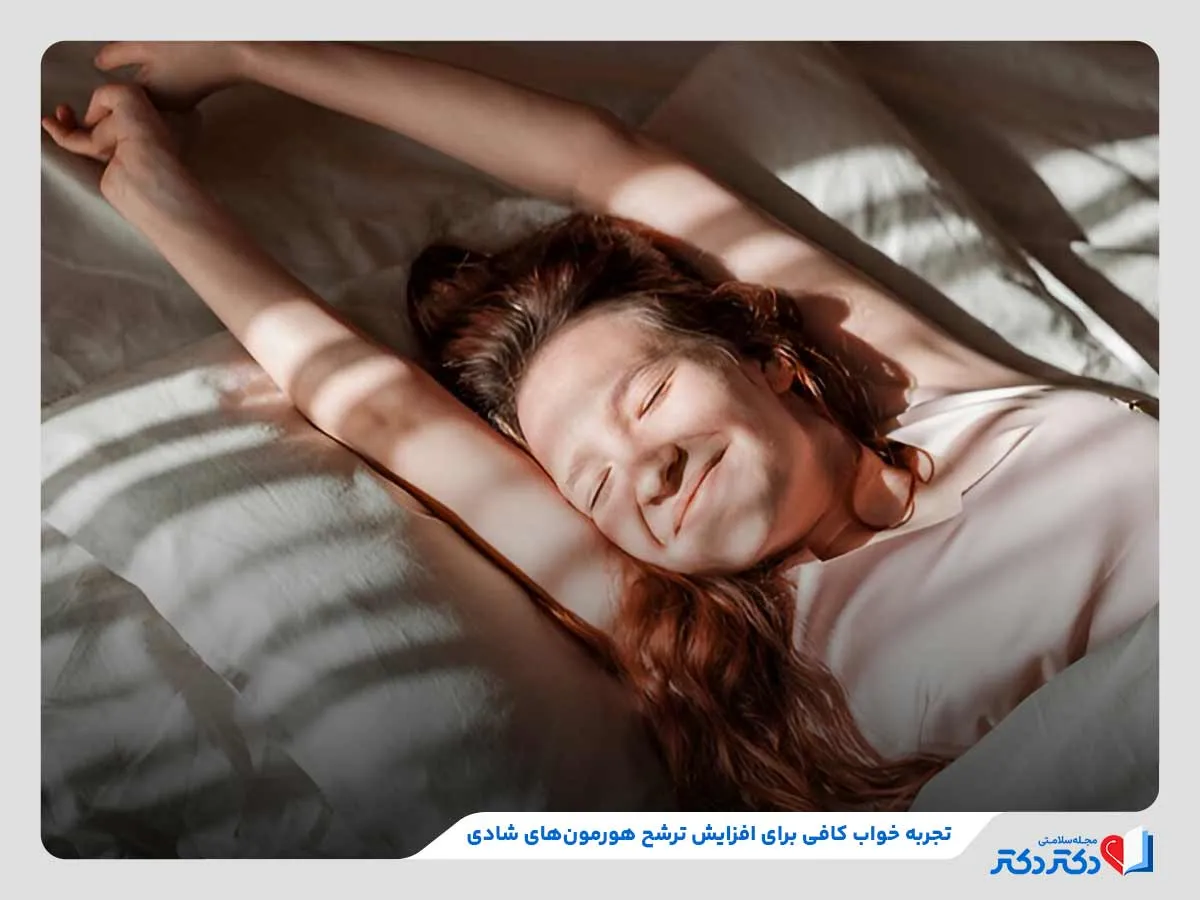 معارفه 4 نوع گوناگون هورمون نشاط + ۱۱ روش ساده برای افزایش آنها_مستطیل زرد 34 خواب کافی و باکیفیت، یکی از روشهای افزایش هورمون شادی
