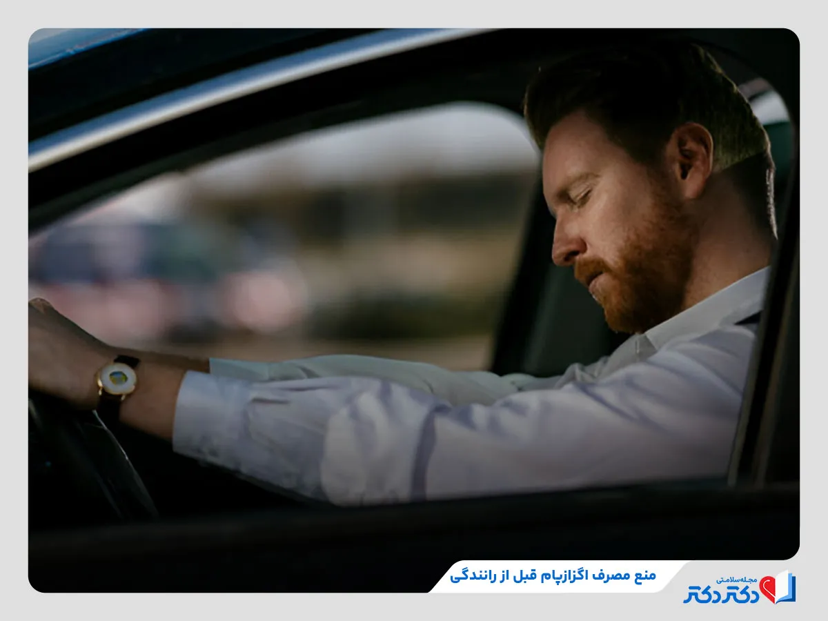 خواب‌آلودگی، یکی از موارد منع مصرف داروی اگزازپام