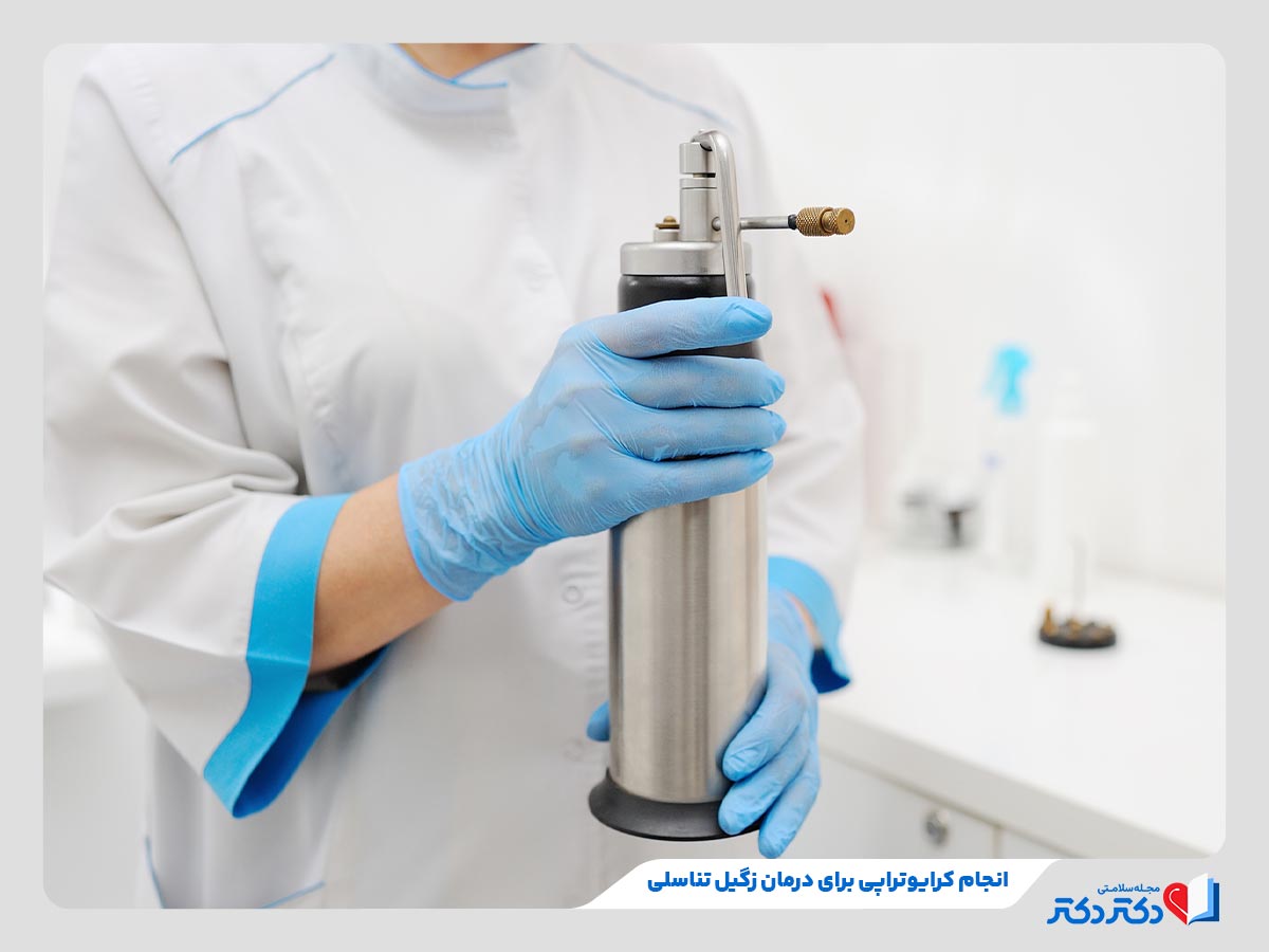 فریز کردن زگیل تناسلی یا کرایوتراپی؛ درمانی سریع و موثر_مستطیل زرد 20 دکتر در حال فریز کردن زگیل تناسلی با استفاده از نیتروژن مایع