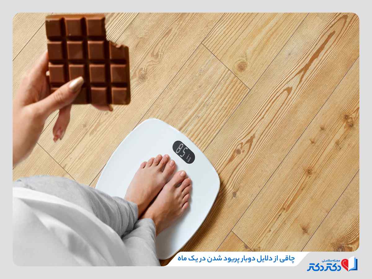 21 علت علت دوبار پریود شدن در ماه + راههای درمان موثر_مستطیل زرد 6 چاقی از دلایل دوبار پریود شدن در یک ماه