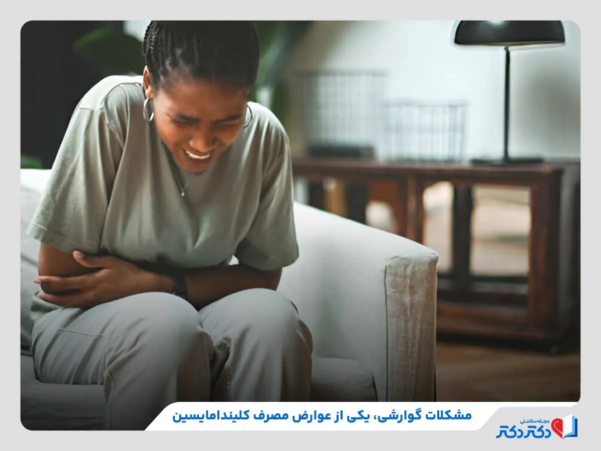 شکم درد و مشکلات گوارشی، دو مورد از شایع‌ترین عوارض داروی کلیندامایسین