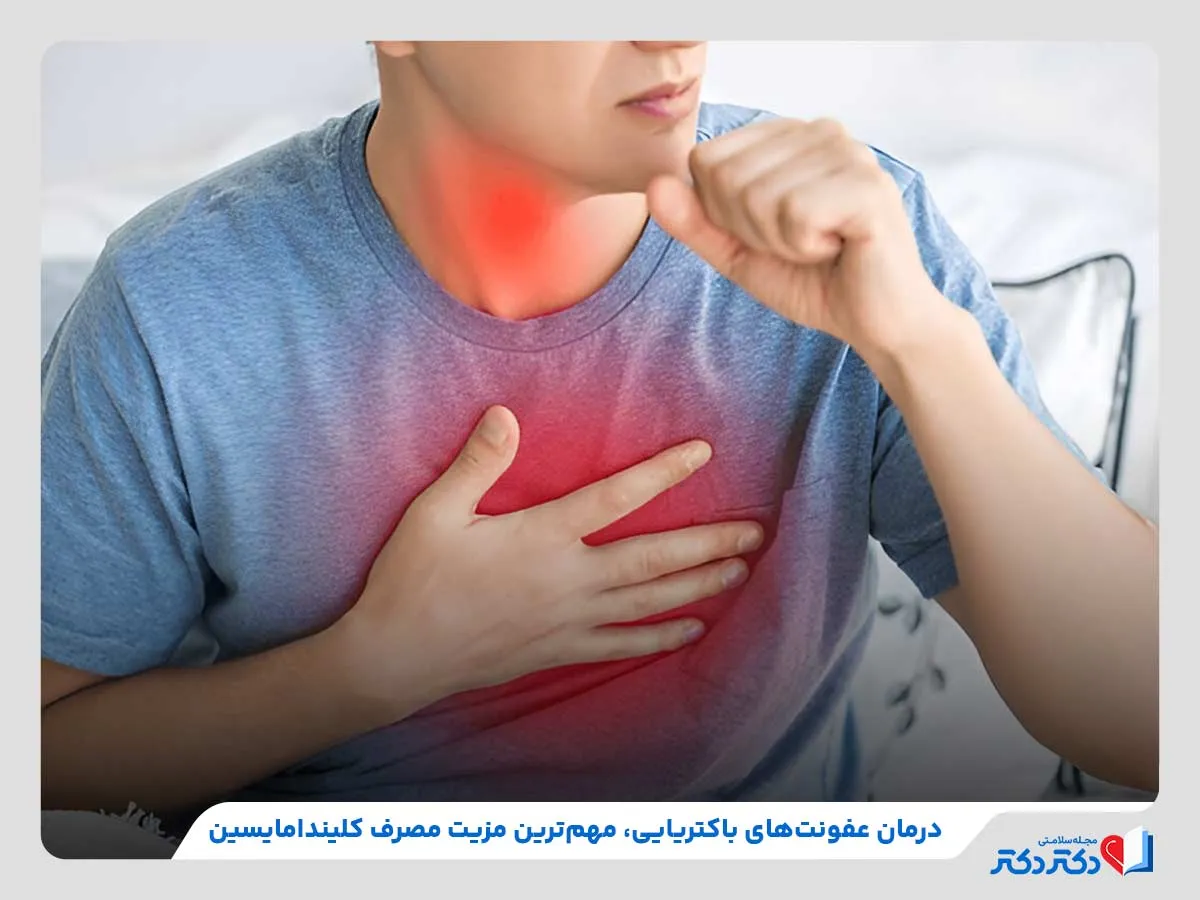 قرص کلیندامایسین | بهترین دارو برای درمان عفونت_مستطیل زرد 40 درمان عفونتهای باکتریایی متوسط تا شدید، مهمترین مزیت داروی کلیندامایسین
