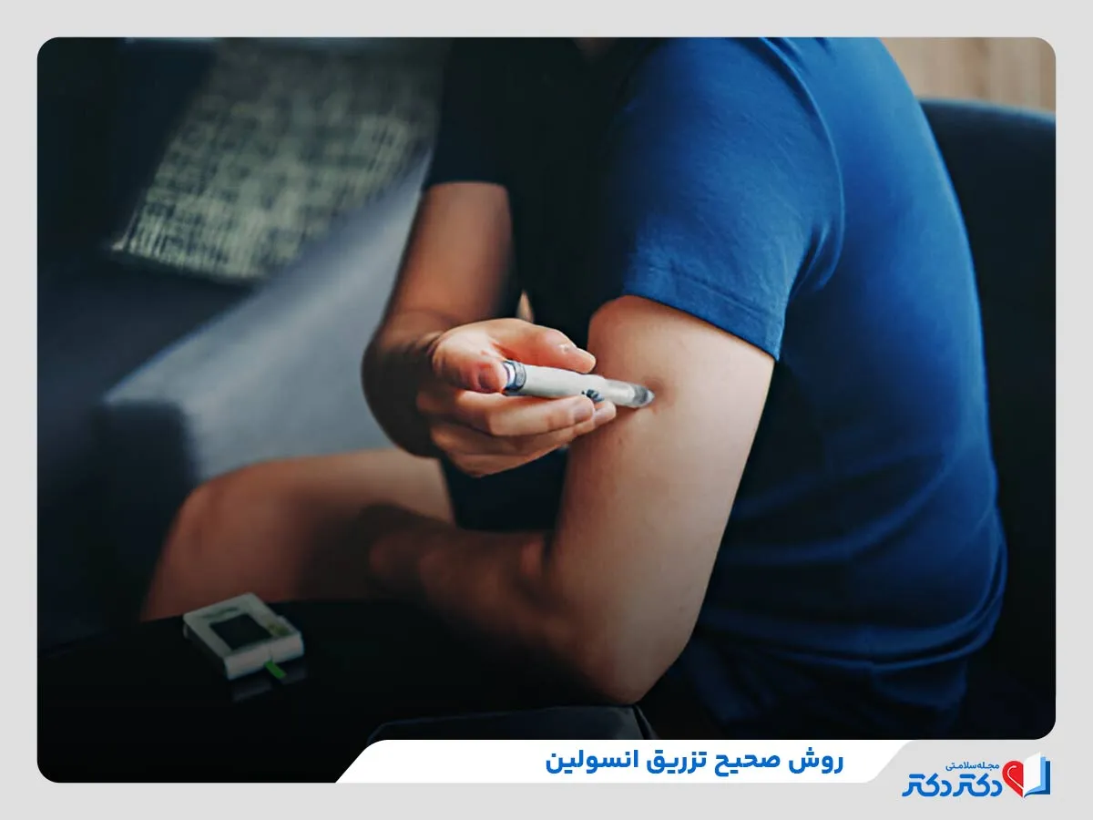 روش صحیح تزریق انسولین