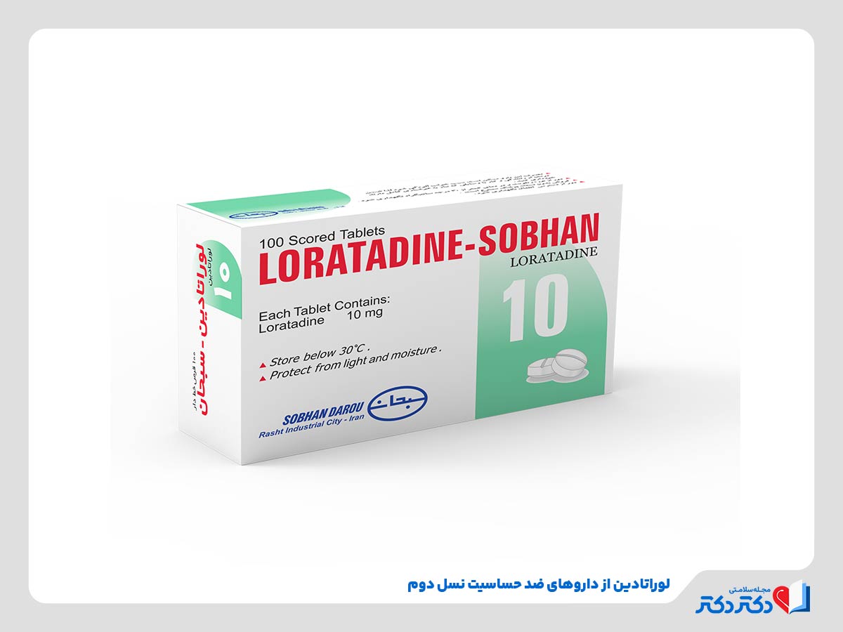 بازدید انواع داروهای ضد حساسیت و عوارض مصرف بیشتر از حد آنها_مستطیل زرد 20 مصرف لوراتادین به عنوان یکی از داروهای ضد حساسیت نسل دوم