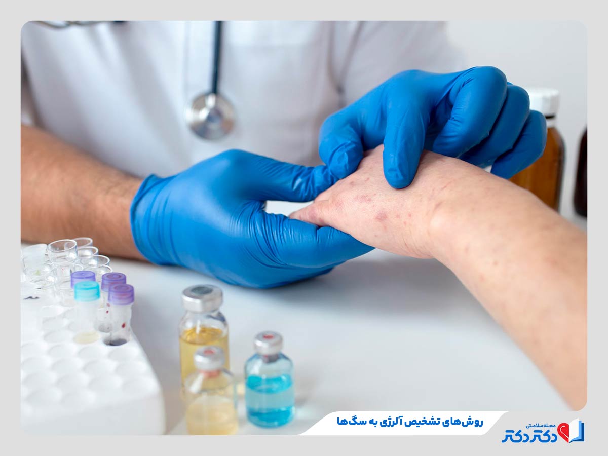 پزشک در حال انجام تست آلرژی برای تشخیص حساسیت به سگ ها