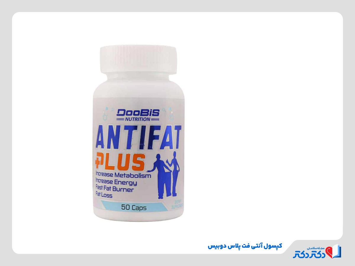 مصرف کپسول آنتی فت پلاس به‌عنوان یکی از بهترین قرص های لاغری