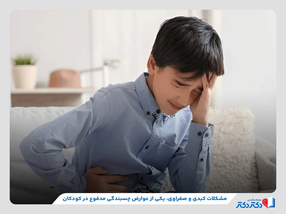 درگیرشدن با مشکلات کبدی و صفراوی در نتیجه چسبناک شدن طولانی‌مدت مدفوع