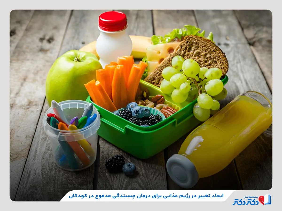 نعییر در رژیم غذایی کودکان برای درمان مشکل چسبندگی مدفوع