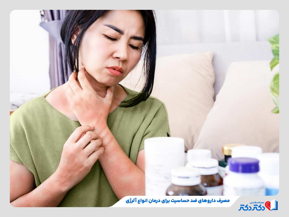 بازدید انواع داروهای ضد حساسیت و عوارض مصرف بیشتر از حد آنها_مستطیل زرد 16 فرد در حال مصرف داروهای ضد حساسیت برای درمان علائم آلرژی