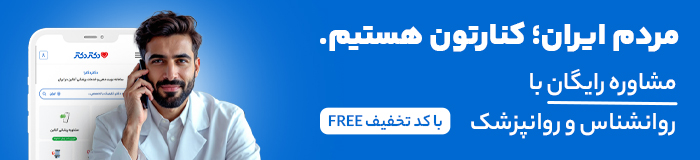 اختلال اضطراب بعد از سانحه یا PTSD چیست و چطور