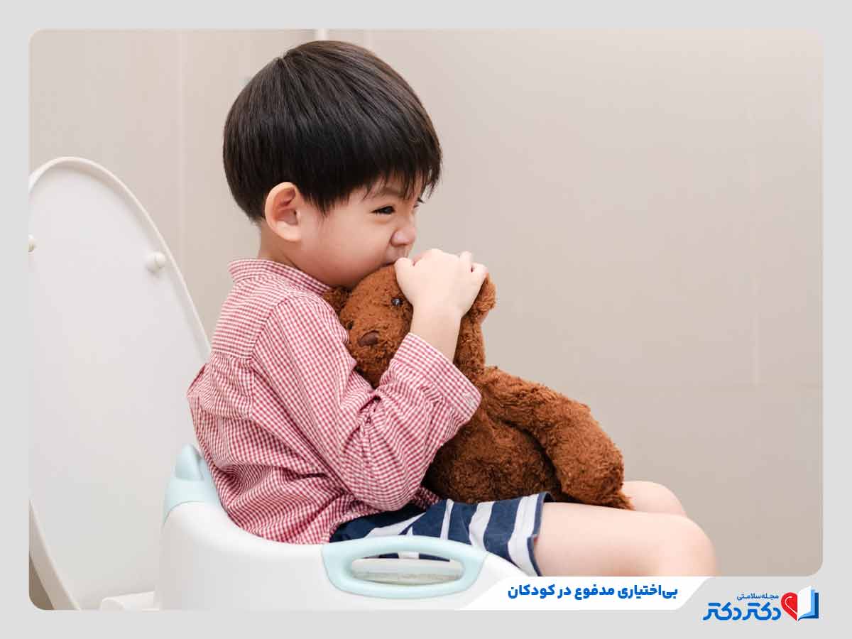 بی اختیاری مدفوع چیست و چرا رخ میدهد؟ + پیشگیری و درمان_مستطیل زرد 2 کودک مبتلا به بی اختیاری مدفوع