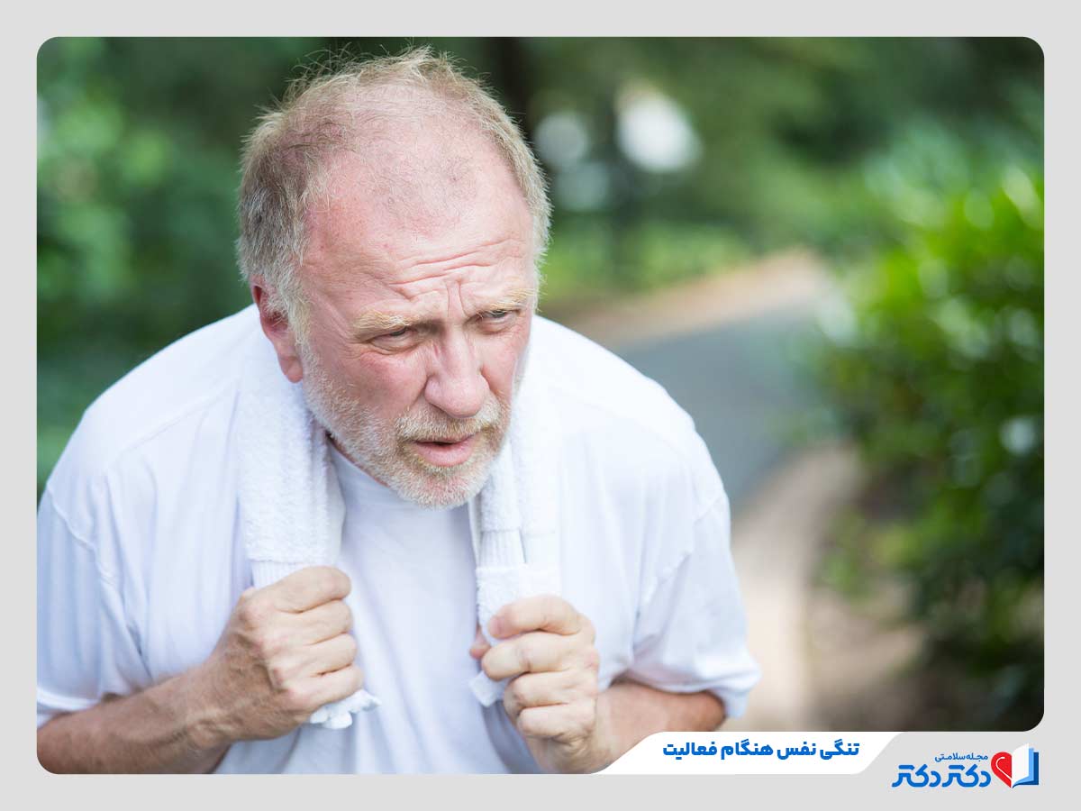 مرد در حال پیاده‌روی و مبتلا به تنگی نفس