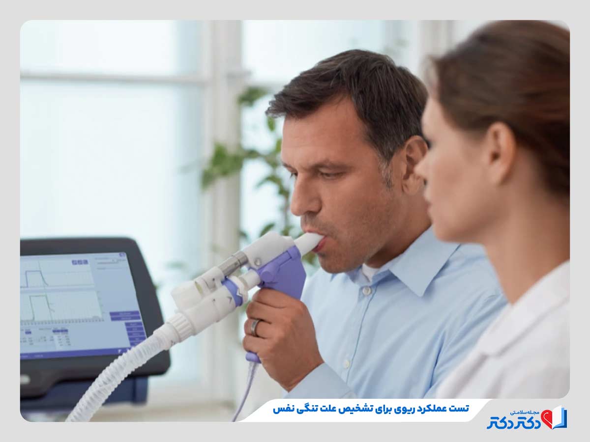 بیمار در حال انجام تست عملکرد ریوی برای تشخیص علت تنگی نفس