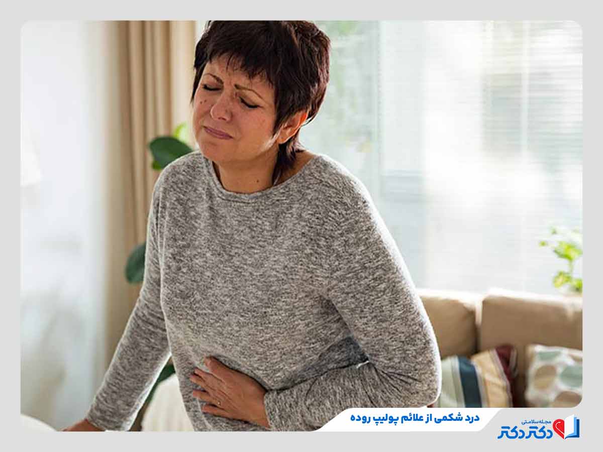 زن دچار به درد شدید شکمی در اثر ابتلا به پولیپ روده