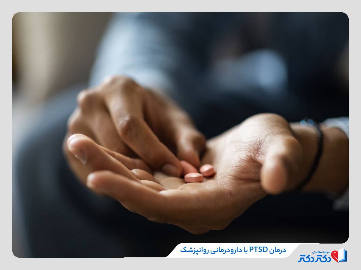درمان دارویی اختلال اضطراب پس از سانحه