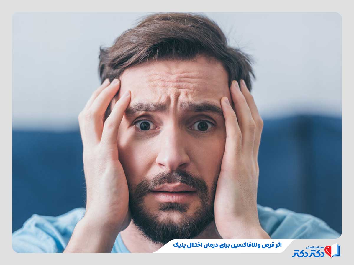 بازدید قرص ونلافاکسین | بازدید تاثییر و دوز مصرف این دارو_مستطیل زرد 12 فرد مبتلا به اختلال پنیک و نیازمند به درمان با ونلافاکسین