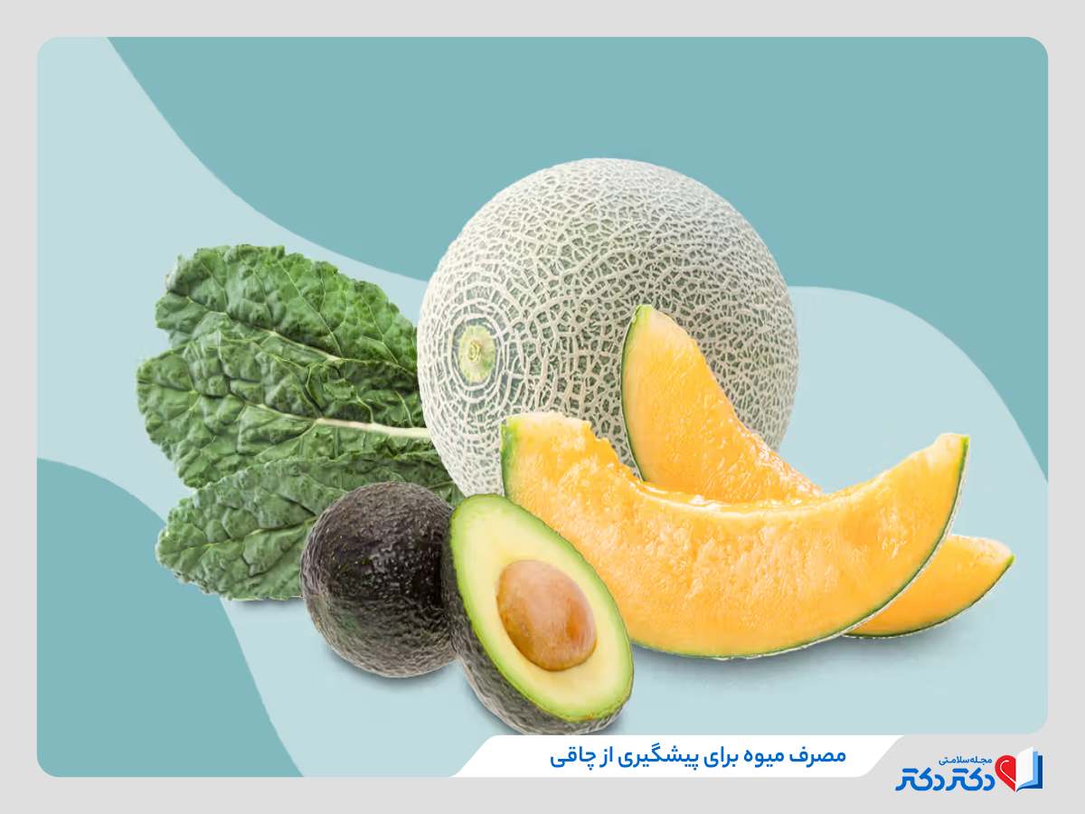 مصرف سبزیجات از روش های جلوگیری از چاقی