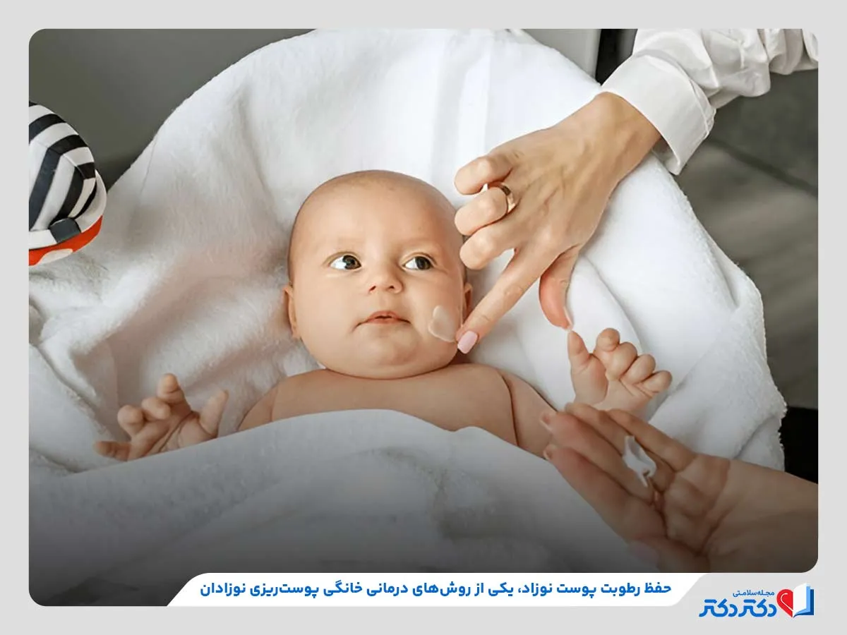 استفاده از لوسیون‌های مرطوب‌کننده برای حفظ رطوبت نوزاد