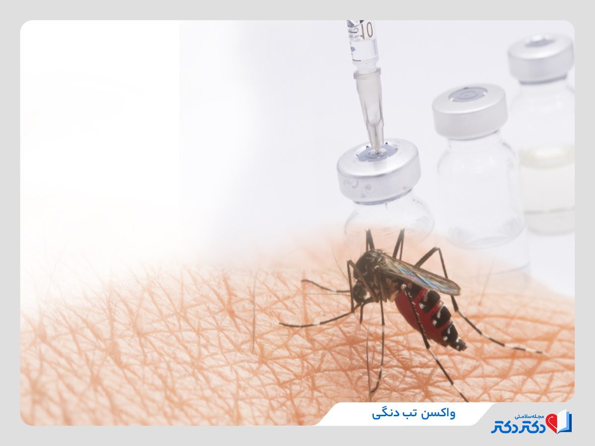 واکسن تب دنگی