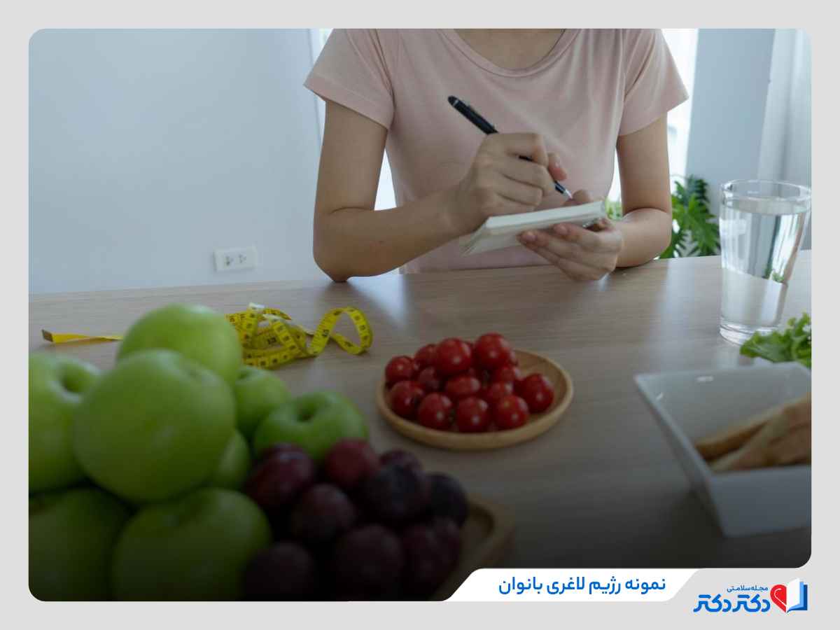 4 برنامه غذایی موثر و سریع برای رژیم لاغری بانوان_مستطیل زرد 12 نوشتن رژیم لاغری برای خانم ها با انتخاب انواع میوه