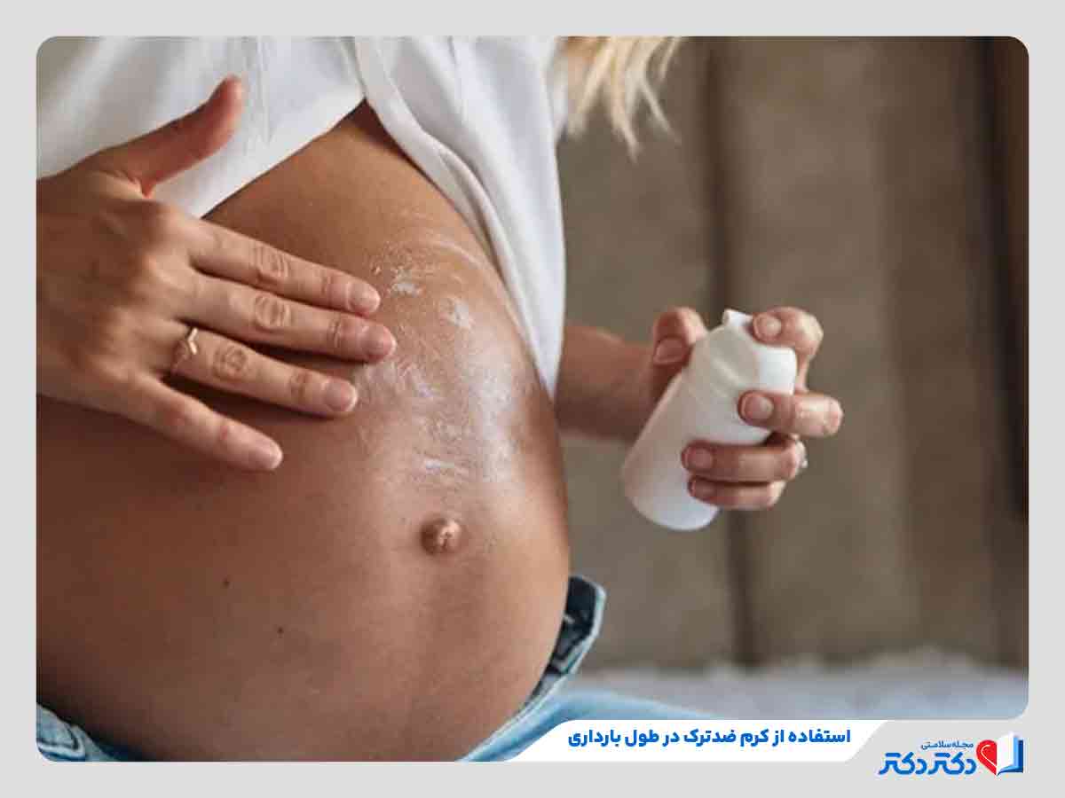 زن در حال استفاده از محصولات مراقبت از پوست برای درمان مشکلات پوستی دوران بارداری