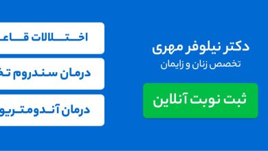 لابیاپلاستی چیست؟ تجربه واقعی و نکاتی که باید بدانید!