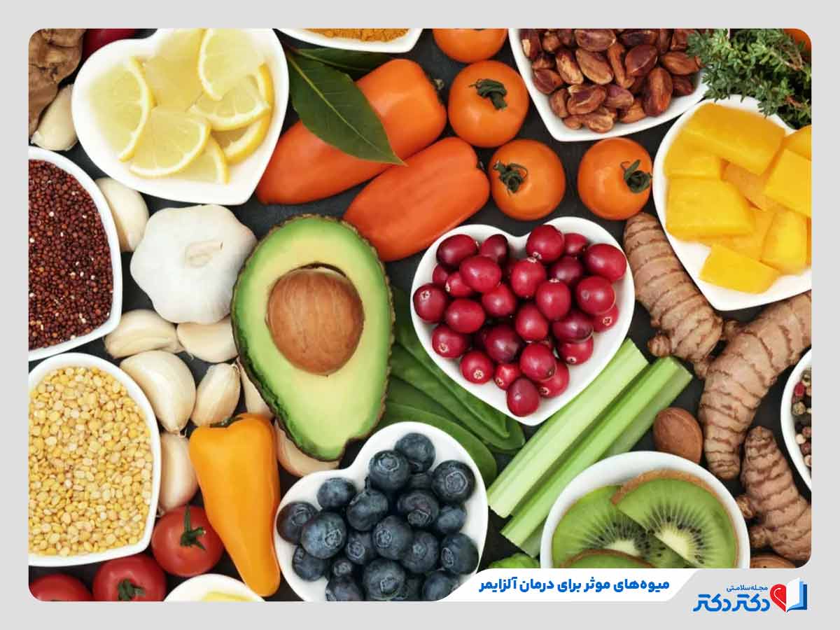 مصرف میوه‌ها برای درمان آلزایمر