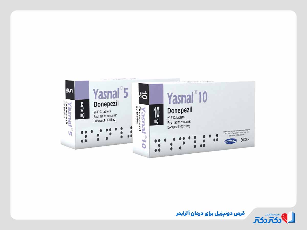 دونپزیل دارویی موثر برای درمان آلزایمر